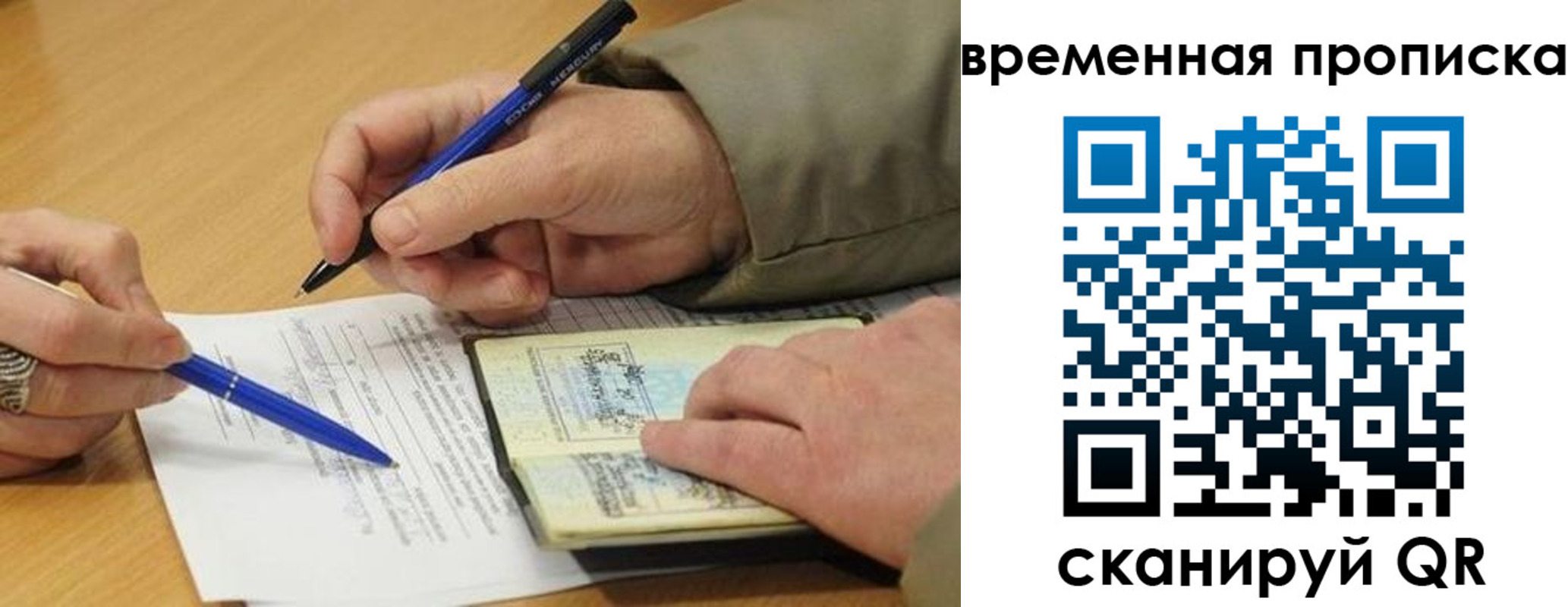 временная регистрация в Каменск-Шахтинском