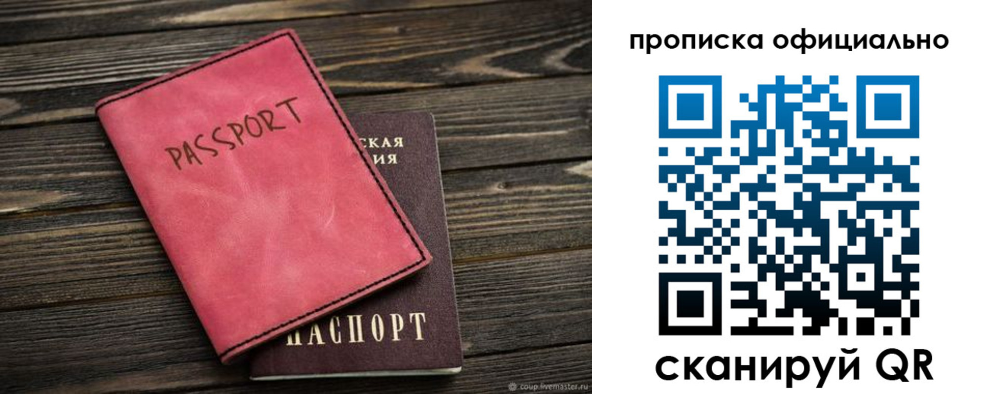 временная регистрация надежно в Каменск-Шахтинском