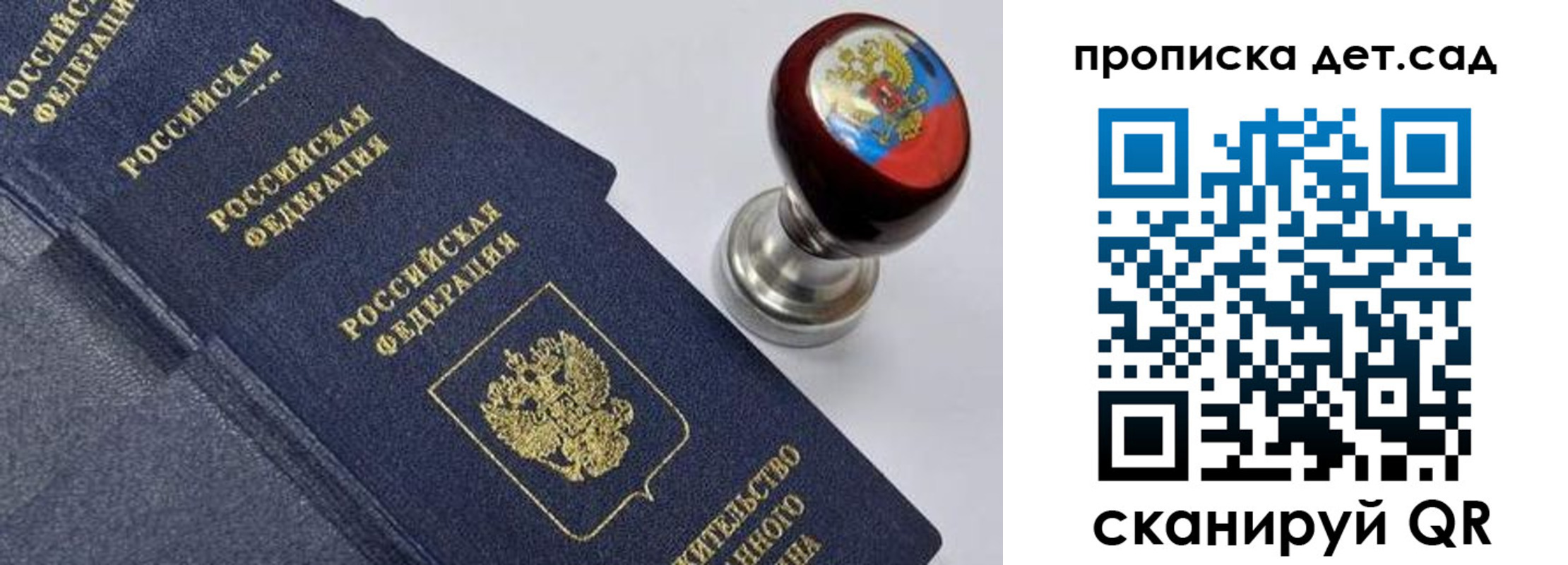 купить прописку в Каменск-Шахтинском