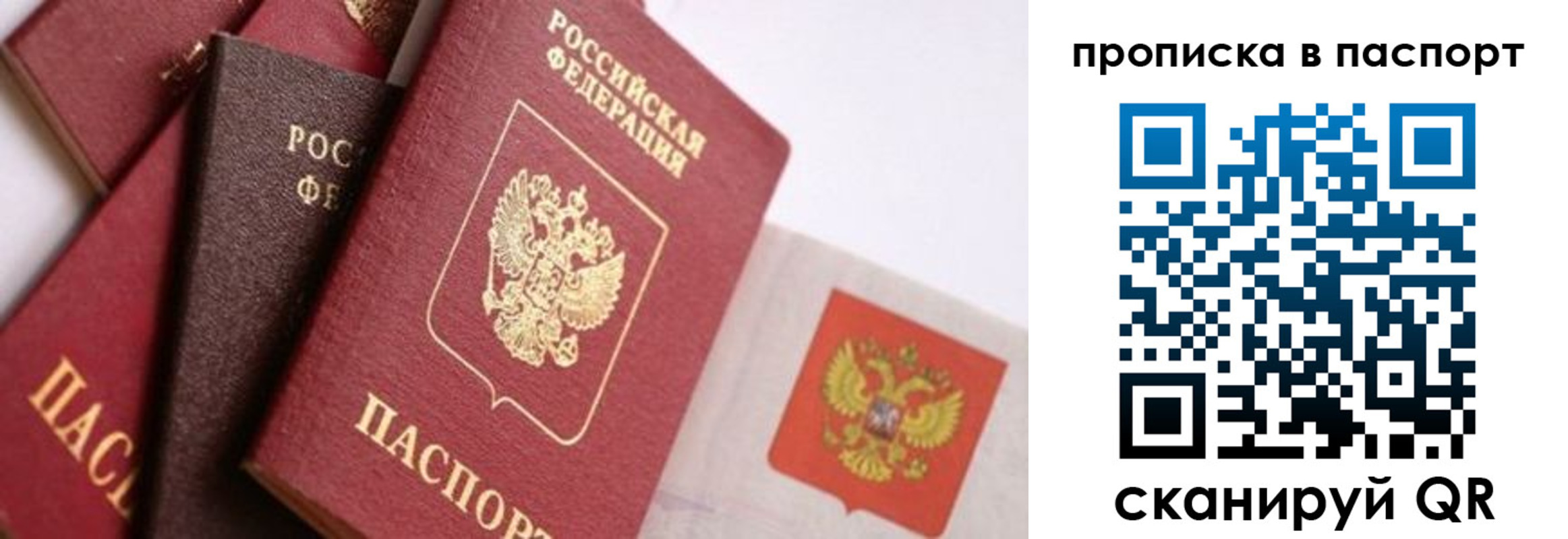 прописка штамп в Каменск-Шахтинском